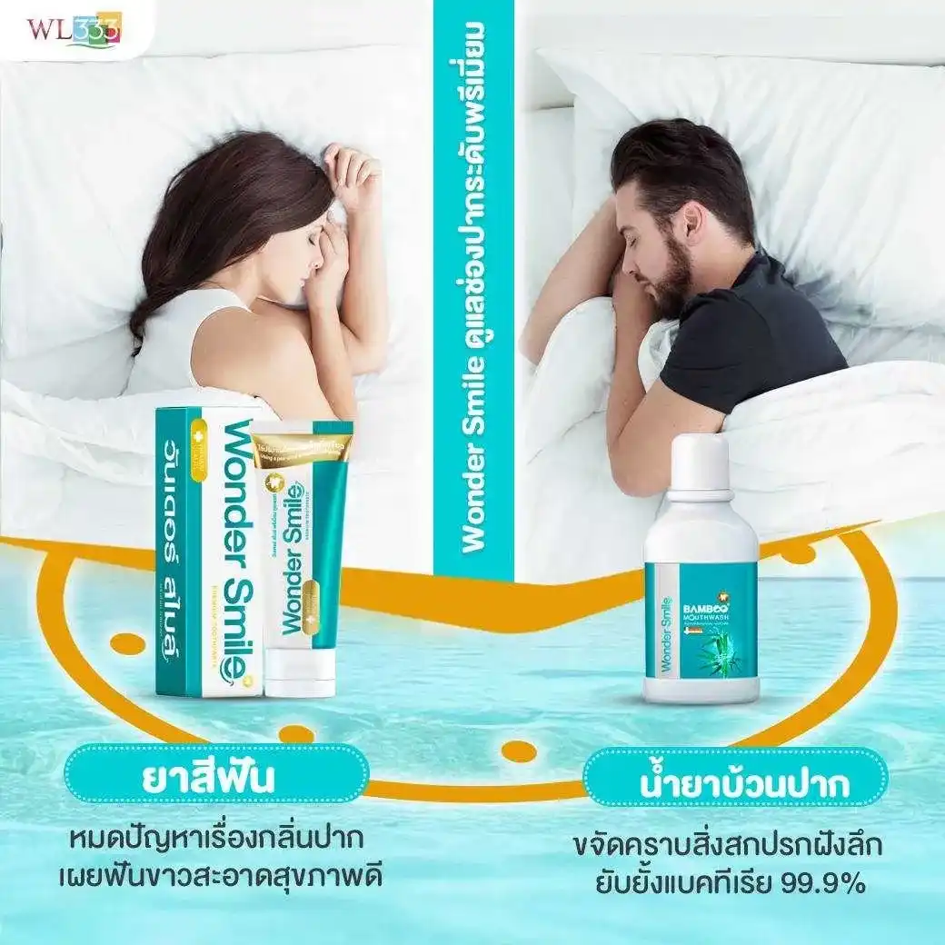 ยาสีฟัน และ น้ายาบ้วนปาก ใช้คู่กัน หมดปัญหาเรื่องกลิ่นปาก เผยฟันขาวสะอาด สุขภาพดี ผสานพลัง ขจัดคราบสิ่งสกปรกฝังลึก ยับยั้งแบคทีเรีย 99.9%