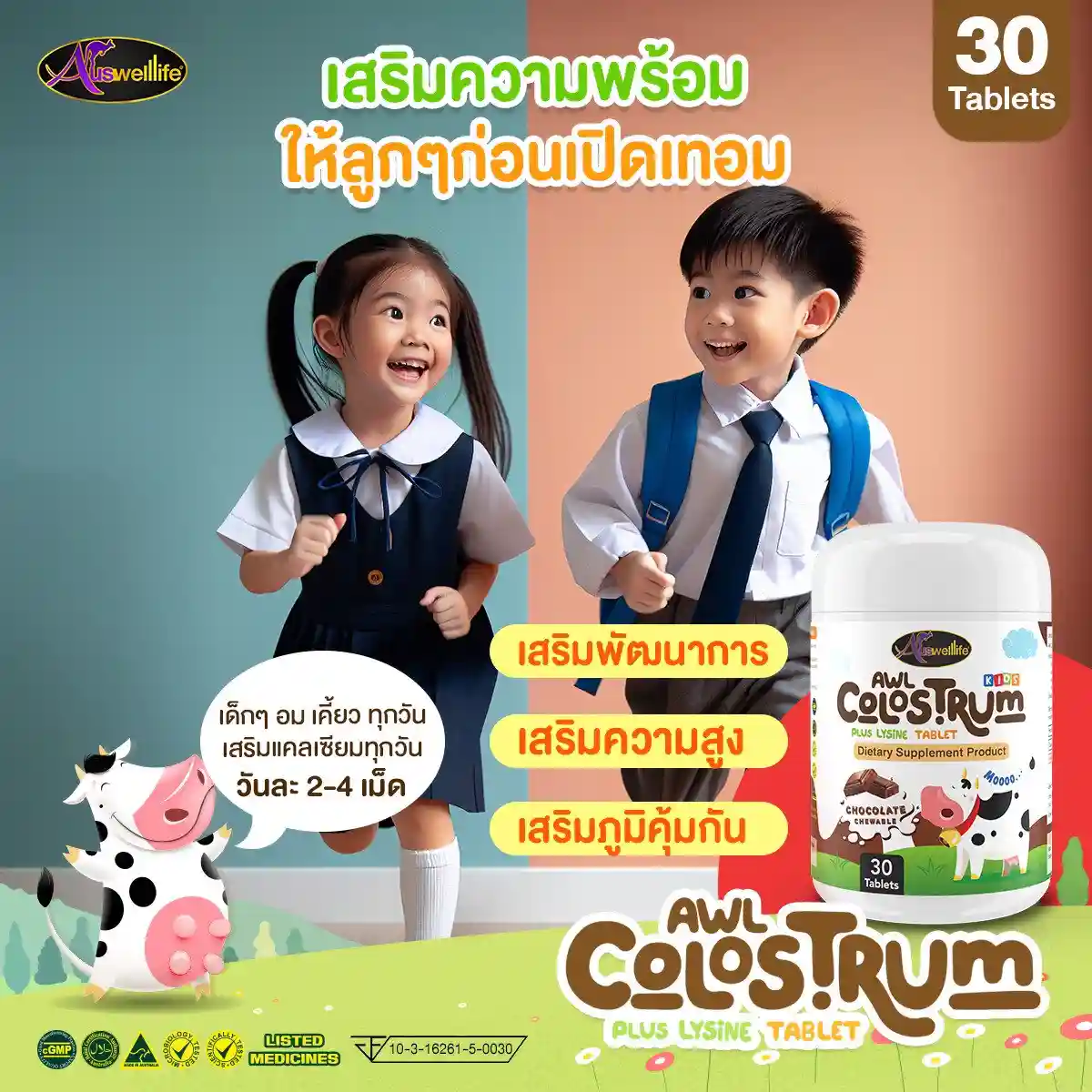 awl-colostrum-info